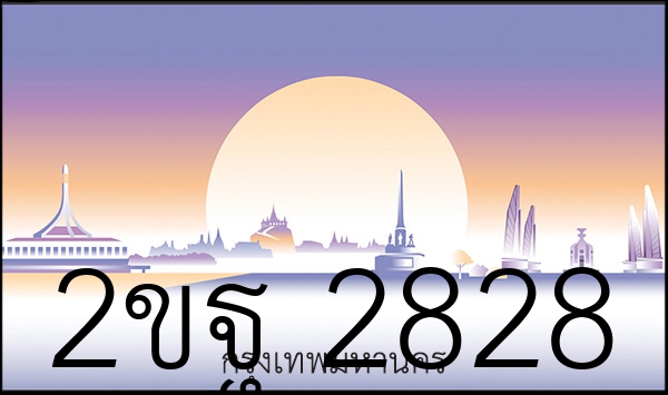 2ขฐ 2828